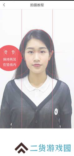 证件照随拍app7