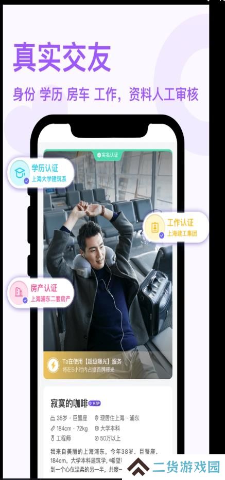 非凡精英app安卓最新版下载