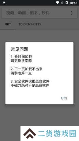 小磁力app