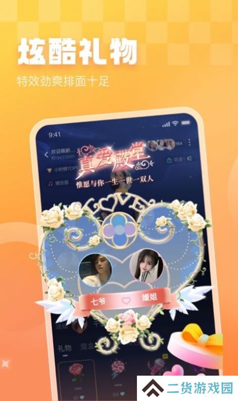 暖暖开黑软件手机版下载