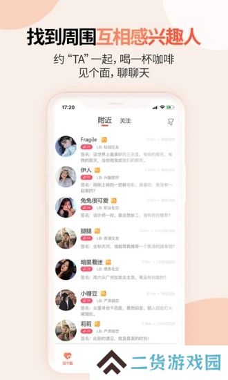 见个面app安卓最新版下载
