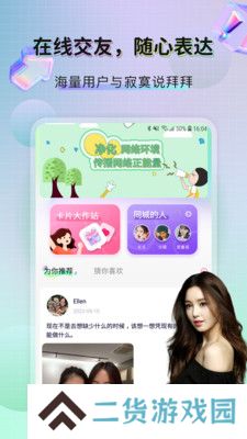 zenlyup交友app最新版