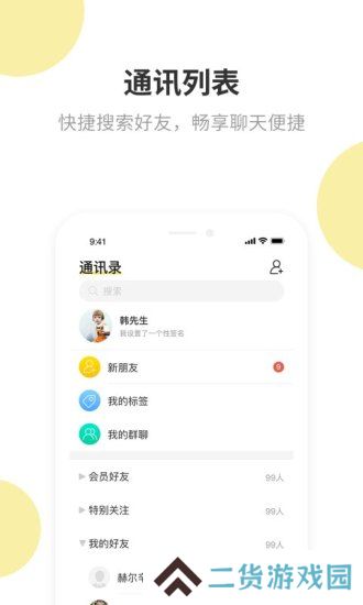 叮叮im安卓最新版下载