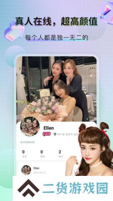 zenlyup交友app最新版