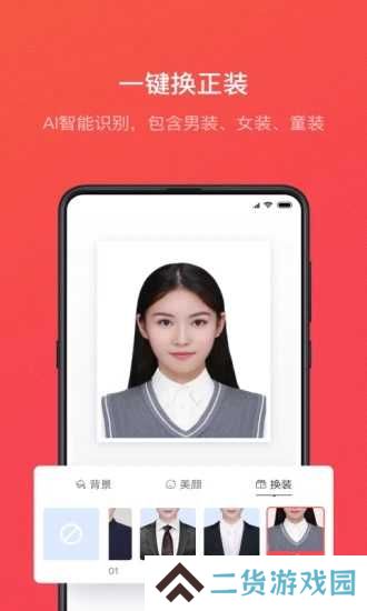 证件照随拍app