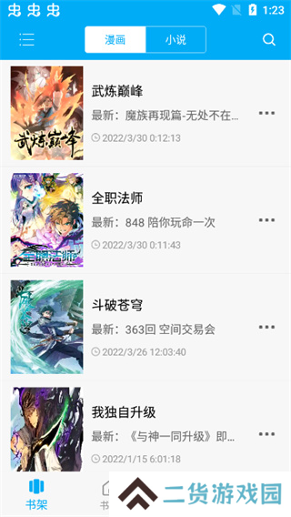漫画天台app免广告下载安卓最新版本-漫画天台软件2023手机版官方正版v9.191.209
