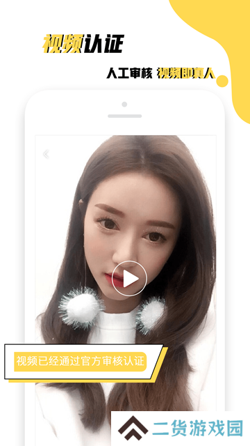 缘分99app