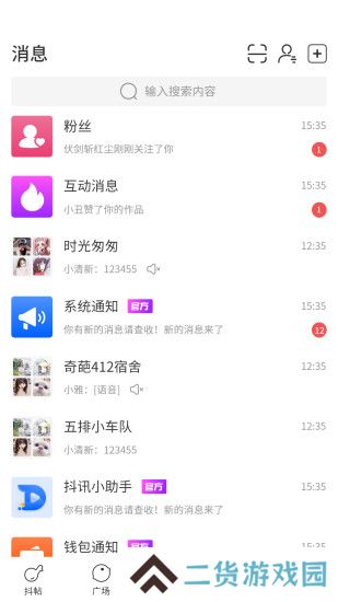 抖讯app安卓最新版下载