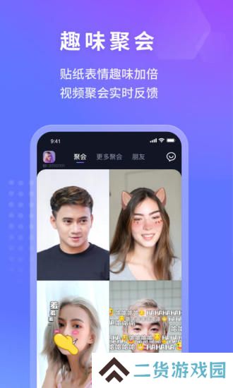 有朋app安卓最新版下载