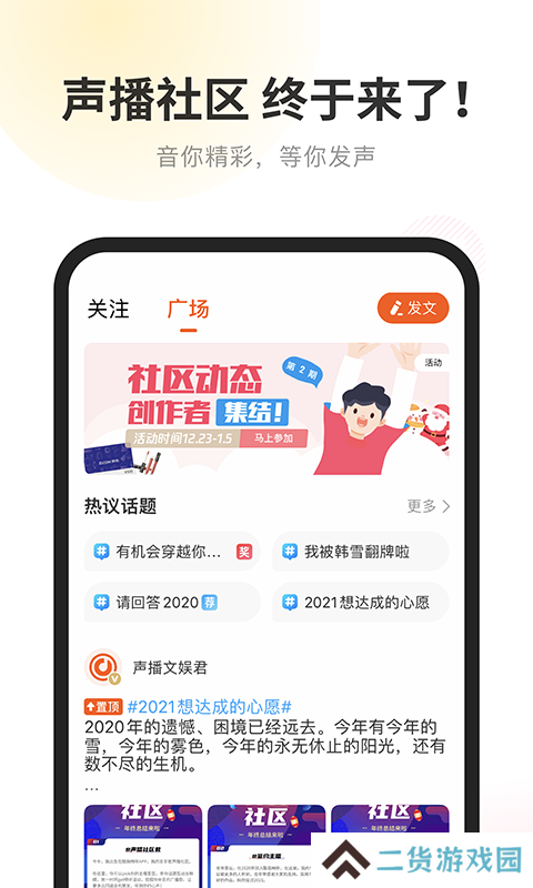 酷我音乐听书版