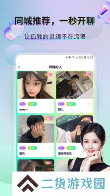 zenlyup交友app最新版