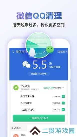 猎豹清理大师国际版