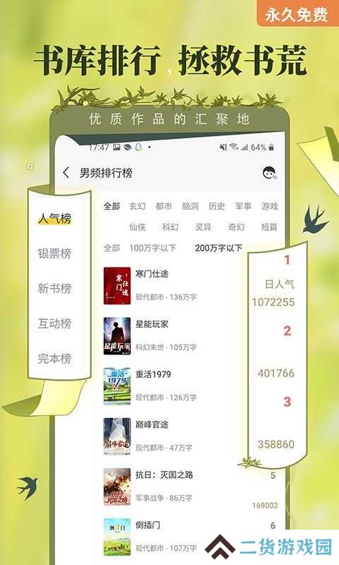 塔读小说去广告纯净版