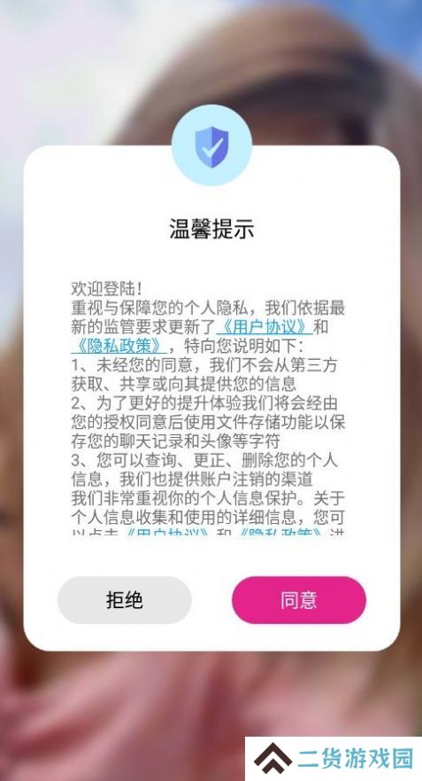 附近寻花交友官方下载app