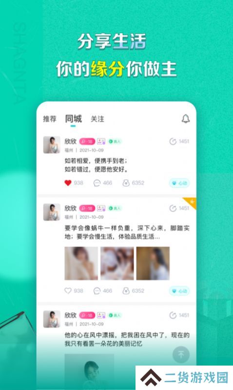 赏TA交友软件下载