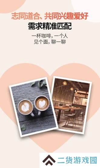 见个面app安卓最新版下载