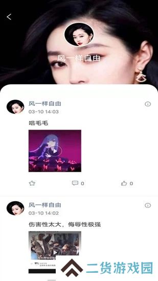 网友圈官方app下载
