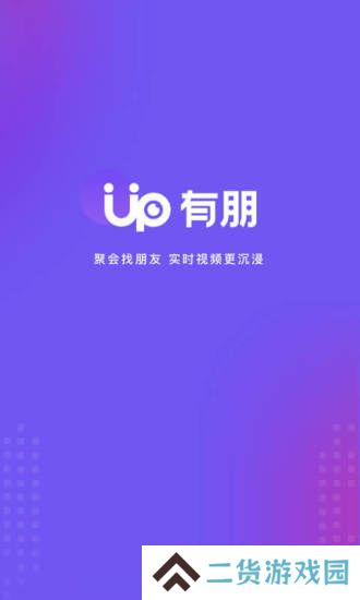 有朋app安卓最新版下载