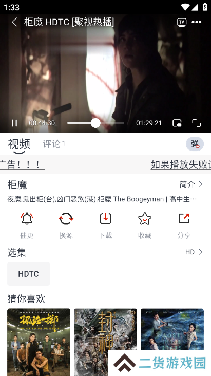 全民聚视去广告