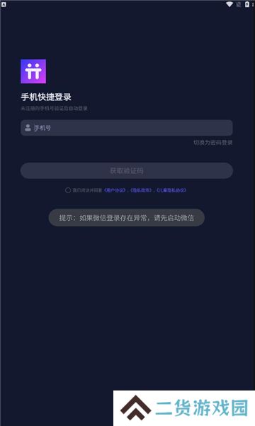 清兔语音交友软件下载