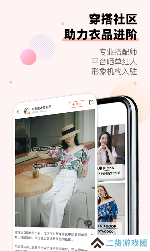 托特衣箱手机版