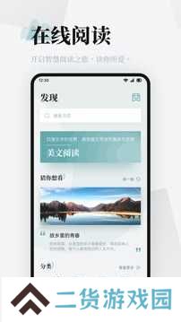 小白阅读解锁高级版