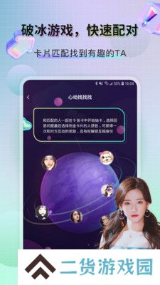 zenlyup交友app最新版