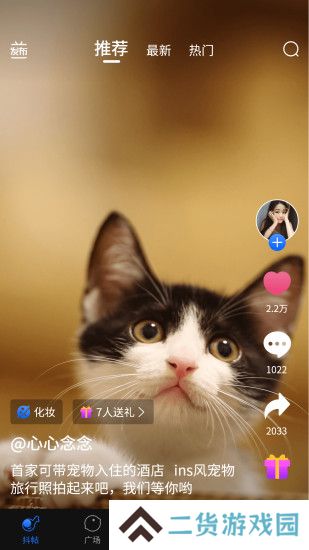 抖讯app安卓最新版下载