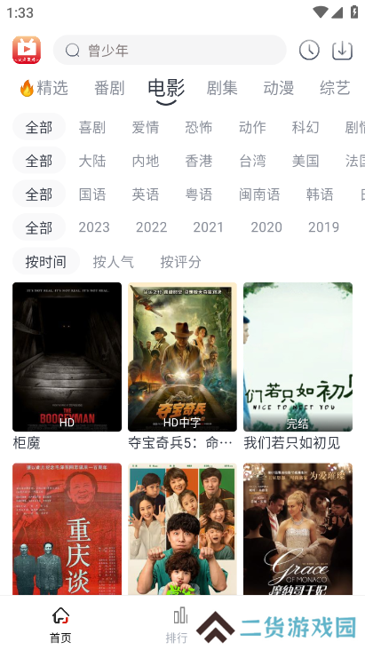 全民聚视去广告