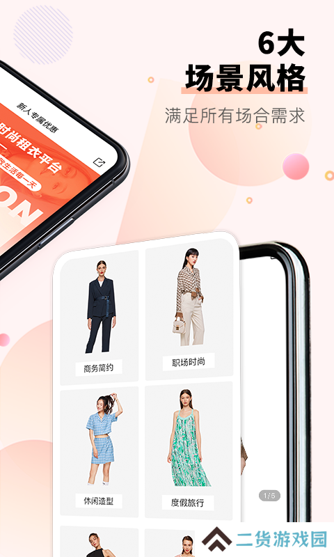 托特衣箱手机版