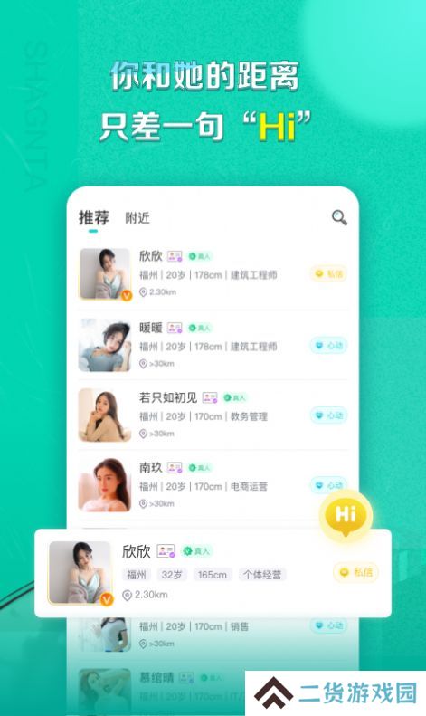 赏TA交友软件下载