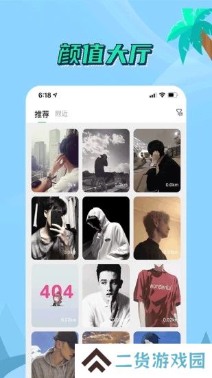 他遇友下载免费交友软件