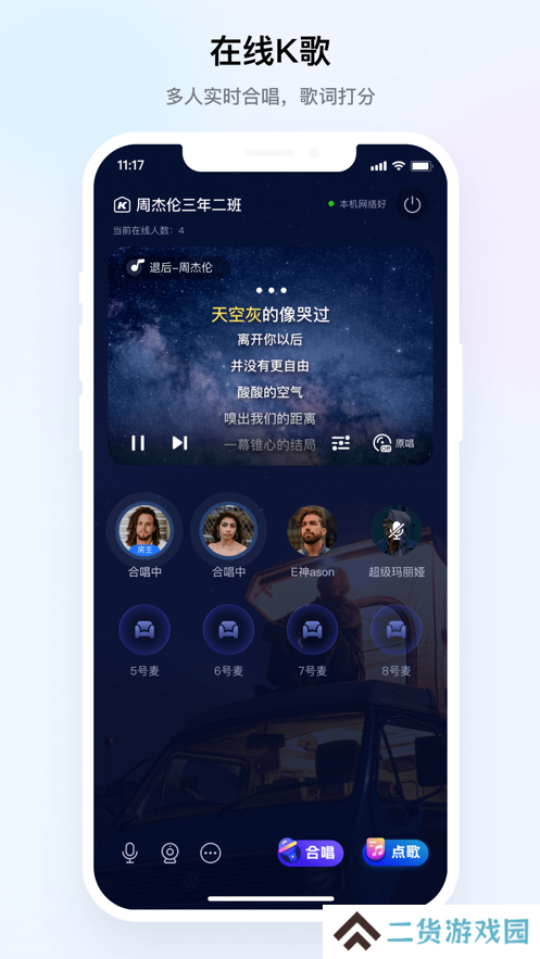 声动互娱语音交友软件下载