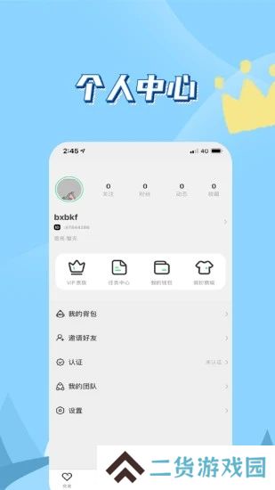 他遇友下载免费交友软件