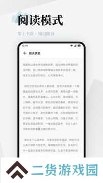 小白阅读解锁高级版