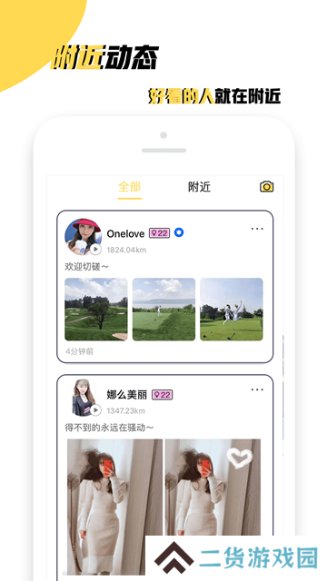 缘分99app
