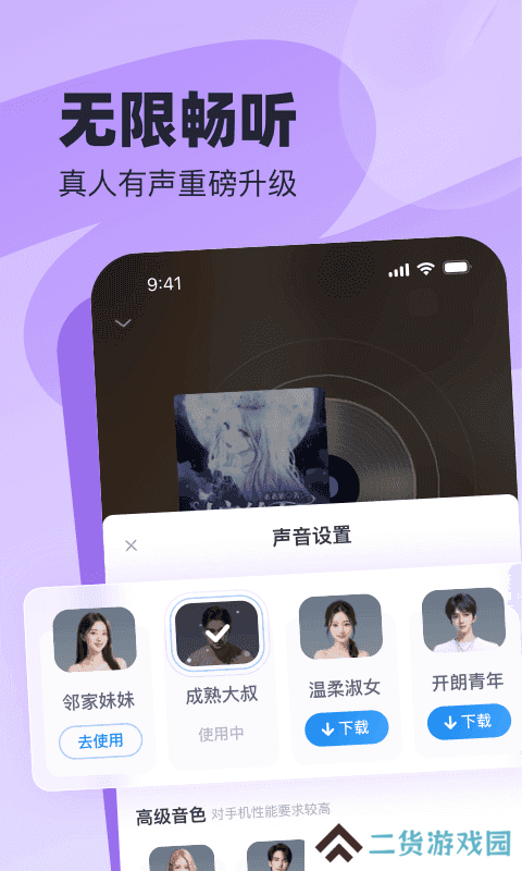 飞读小说换源版