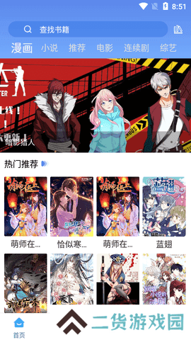 快云影音去广告1.6.6