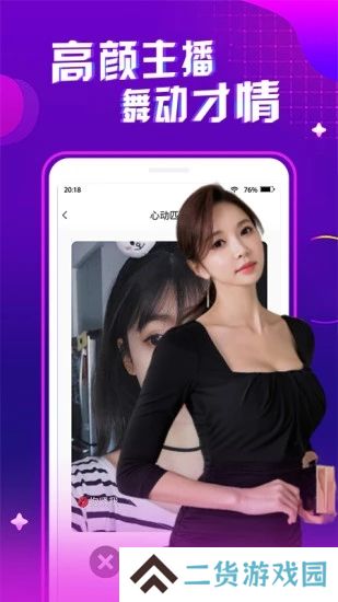陌爱速约app安卓版下载