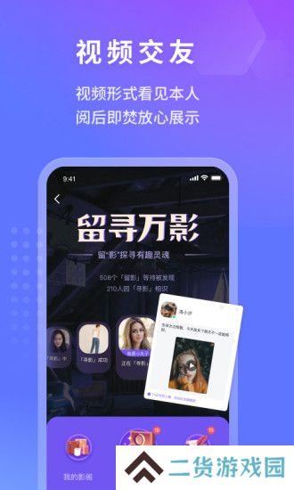 有朋app安卓最新版下载