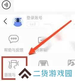 讯飞输入法打字声音怎么关？