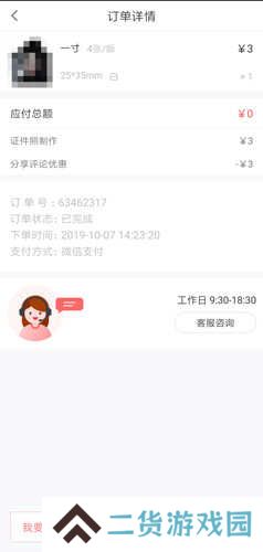 证件照随拍app图片1
