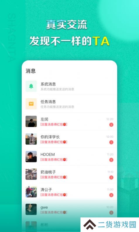 赏TA交友软件下载