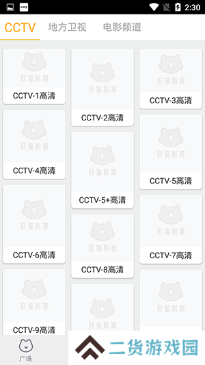 好猫影视app官方下载最新版2023-好猫影视最新款下载安装手机版