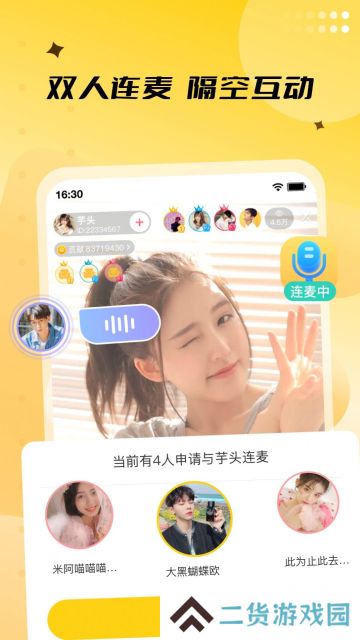 来乐交友软件免费下载