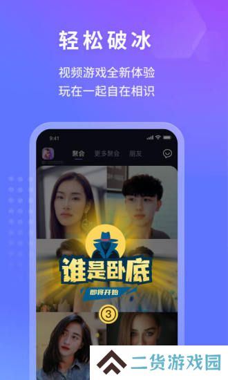 有朋app安卓最新版下载