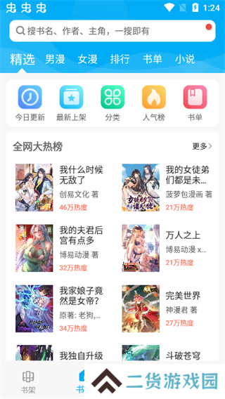 漫画天台app免广告下载安卓最新版本-漫画天台软件2023手机版官方正版v9.191.209