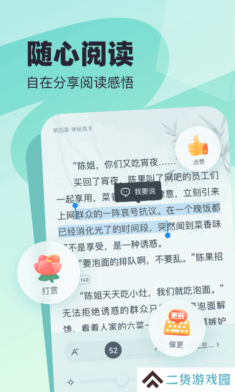 飞读小说换源版