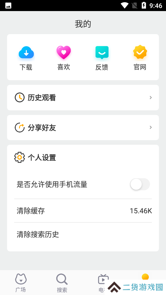 好猫影视免费版