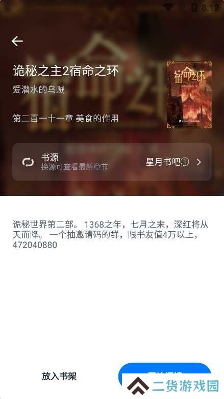 极简阅读去广告版安装